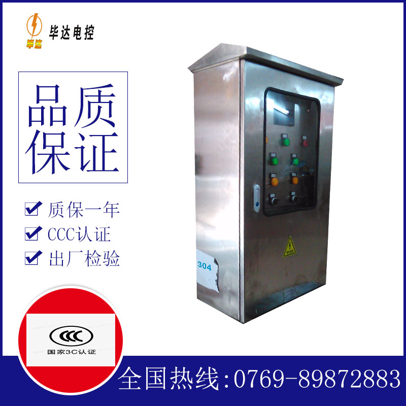 宾阳不锈钢配电箱