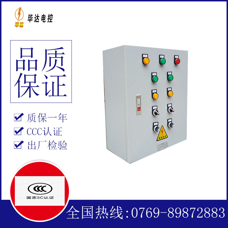 宾阳一用一备控制箱