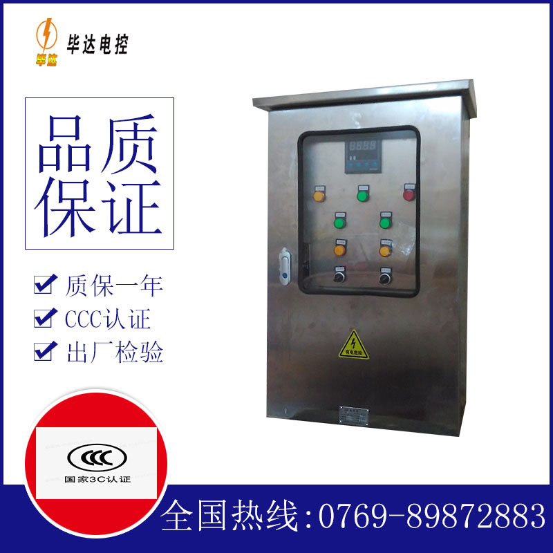 宾阳路灯控制箱