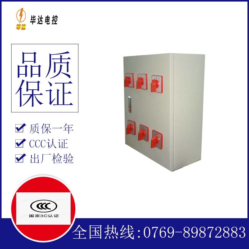 宾阳电器控制箱