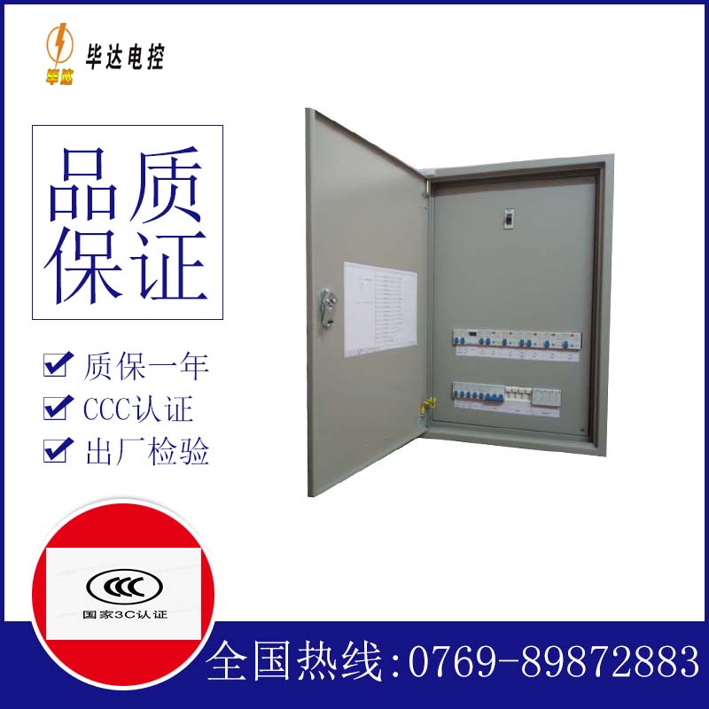 宾阳成套配电箱